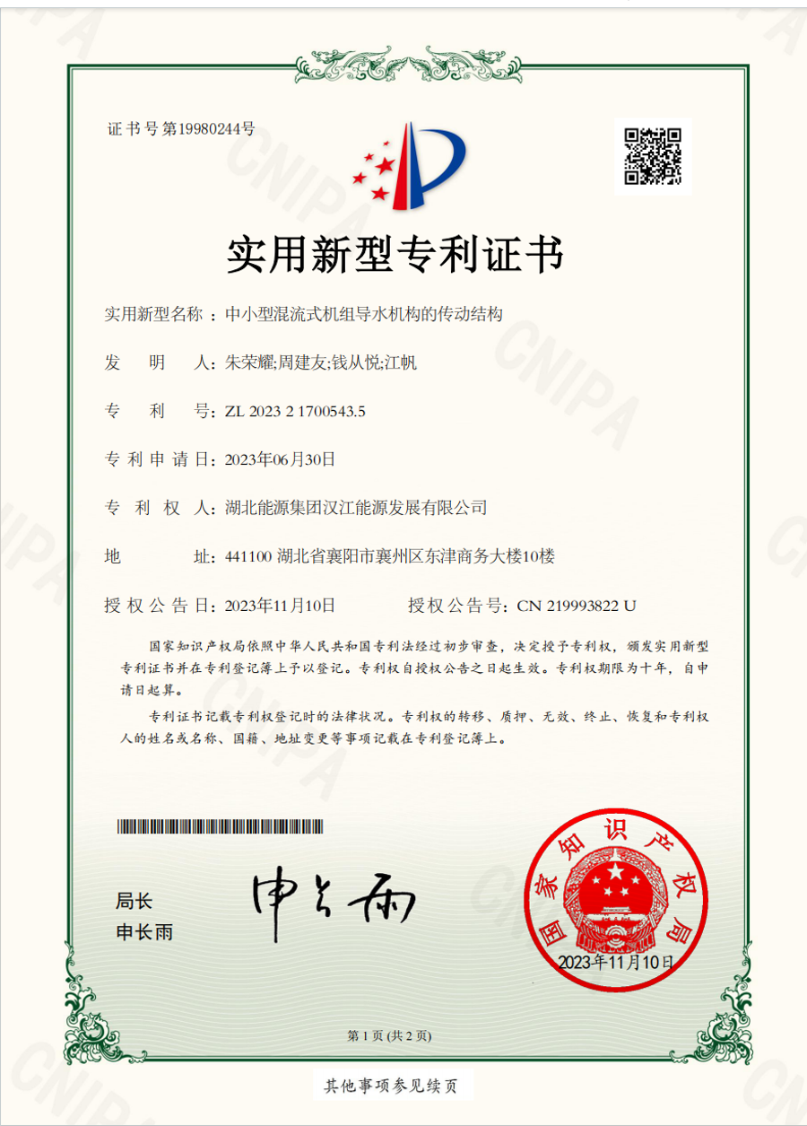 專利證書 專利證書